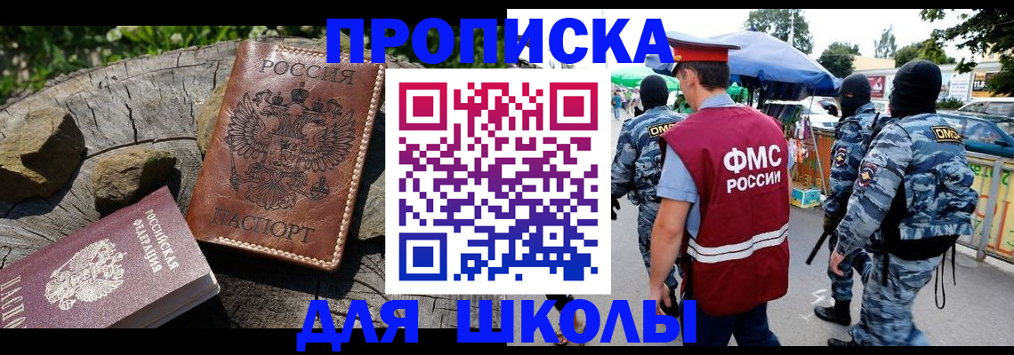где прописаться в Сосенском