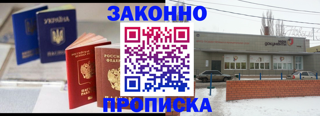 регистрация в Сосенском