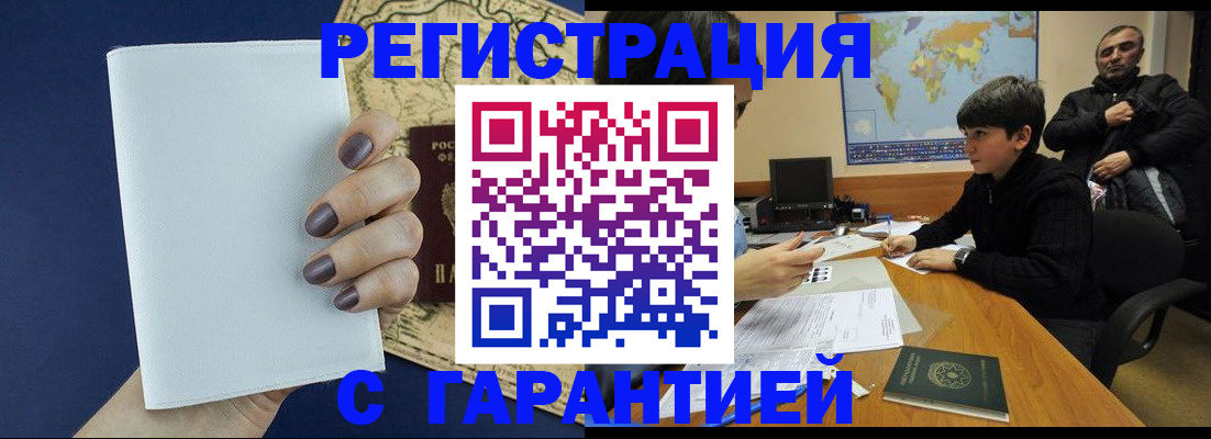 купить прописку в Сосенском
