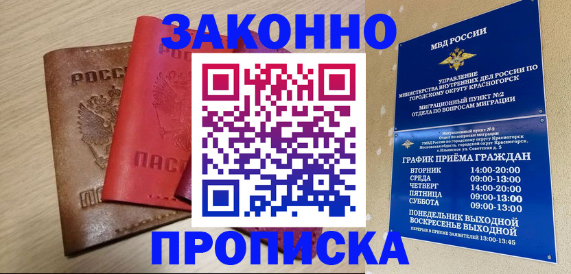 временная регистрация собственник в Сосенском