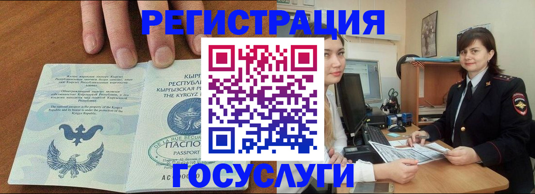 прописка иностранных граждан в Сосенском
