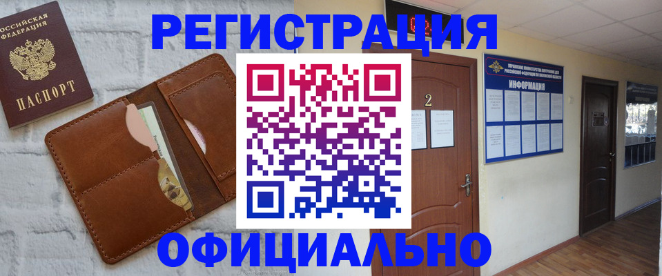 миграционный учет в Сосенском