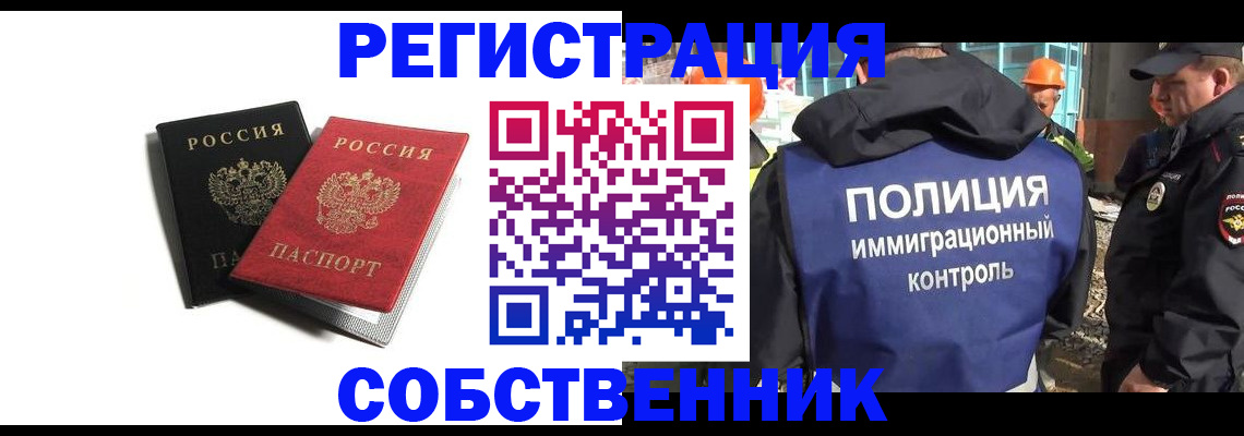 временная регистрация адрес в Сосенском